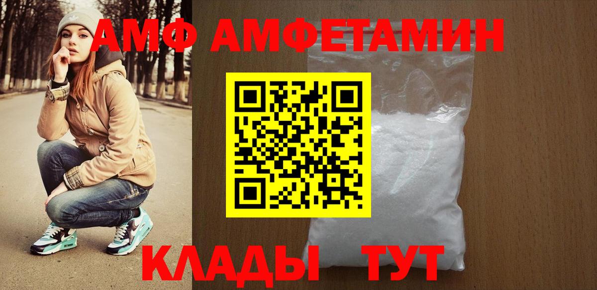 Тамбов  АМФЕТАМИН Premium  Вход с VPN 