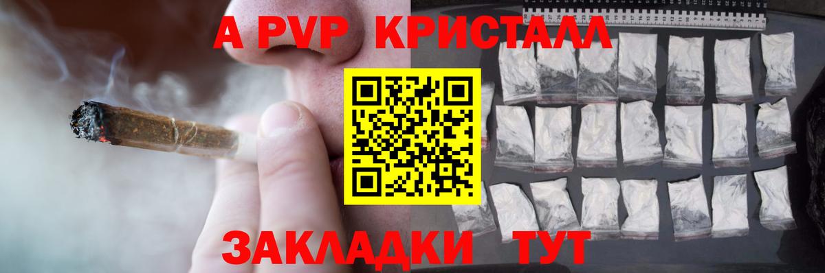 Альфа ПВП Соль Тамбов