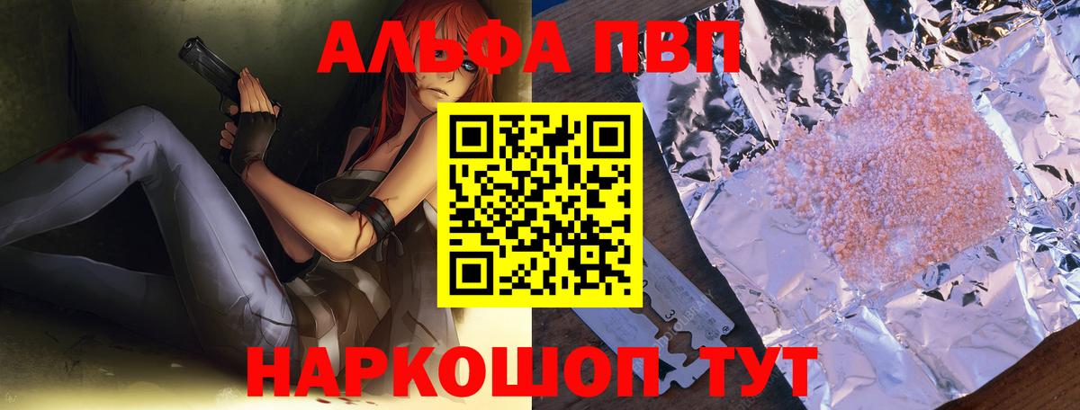 Тамбов  Альфа ПВП крисы CK  A-PVP  Вход с VPN  A-PVP VHQ 