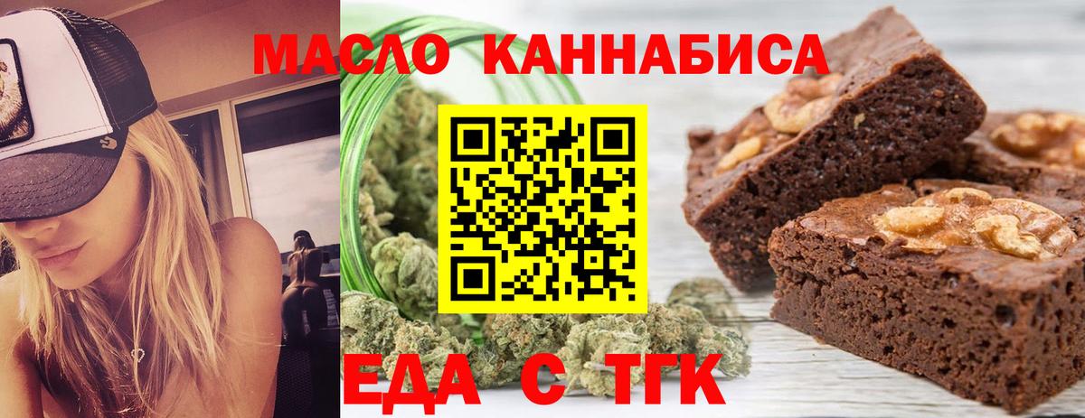 Тамбов  Cannafood марихуана  Вход с VPN 