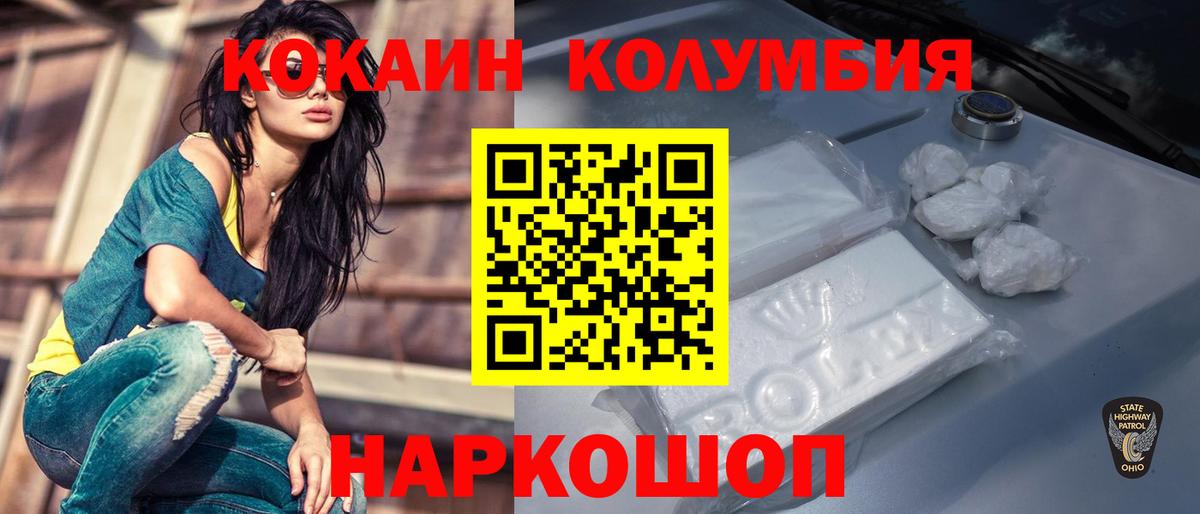 Cocaine VHQ  как найти закладки  Вход с VPN  Тамбов  КОКАИН Columbia  КОКАИН 