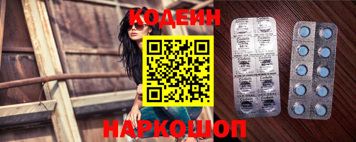 Codein напиток Lean (лин)  Codein напиток Lean (лин)  Вход с VPN  Тамбов 