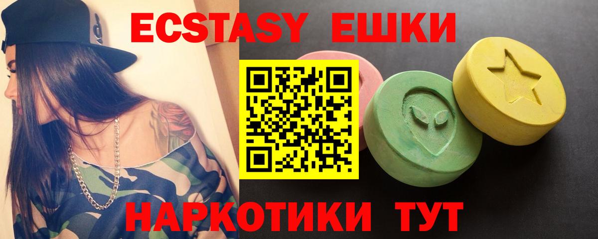 Тамбов  Экстази 300 mg  ЭКСТАЗИ  Экстази 280мг  Вход с VPN 