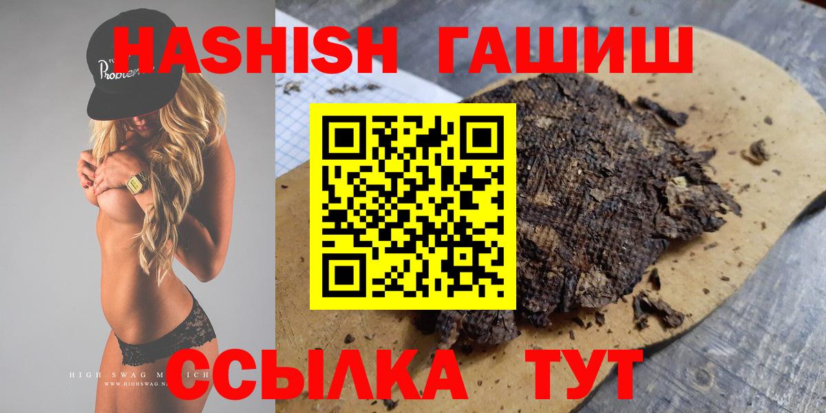 Тамбов  Гашиш Premium  ГАШ  где найти наркотики  Вход с VPN  ГАШИШ индика сатива 