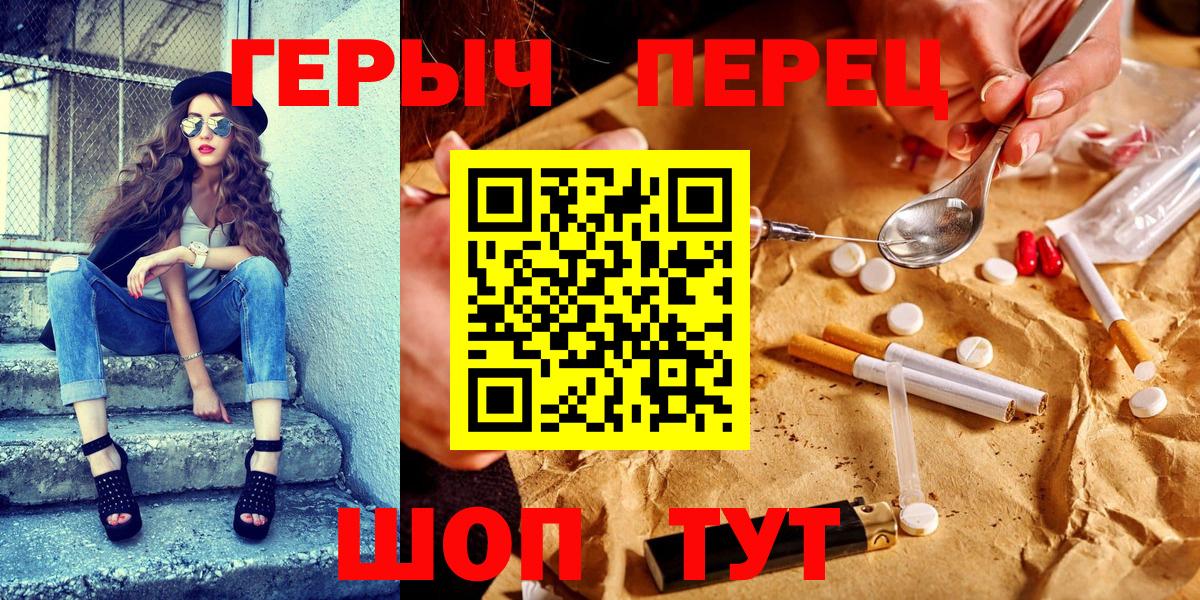 ГЕРОИН VHQ  Вход с VPN  ГЕРОИН  Тамбов 