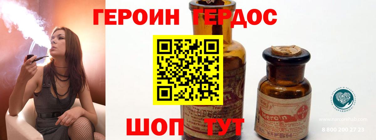 Героин Афган Тамбов