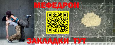 меф Новозыбков