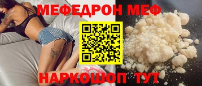 меф Новозыбков