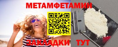 меф Новозыбков