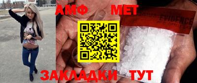 меф Новозыбков