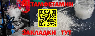 меф Новозыбков