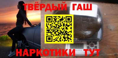 гашишное масло Новокубанск