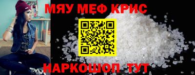 мефедрон Новодвинск
