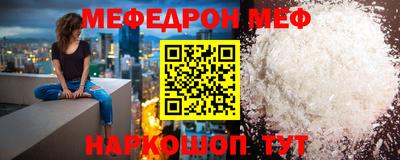 мефедрон Новодвинск