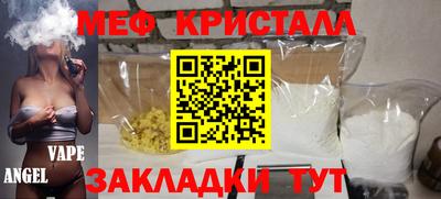 меф Новозыбков
