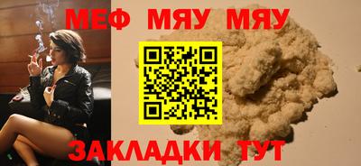 меф Новозыбков