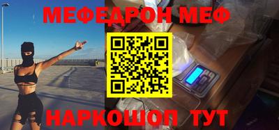 мефедрон Новодвинск