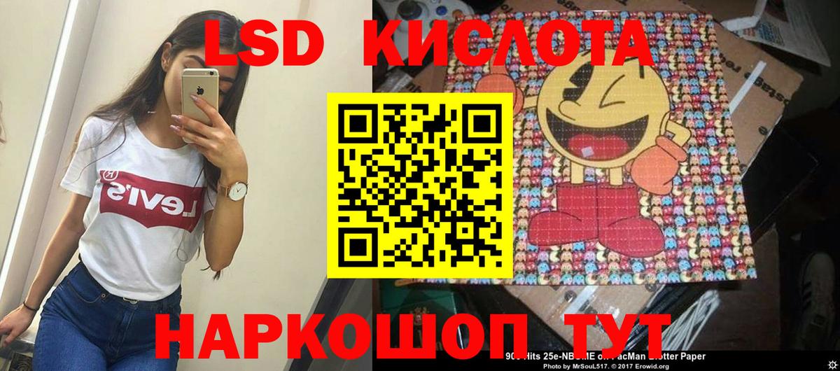 LSD-25 экстази ecstasy Тамбов