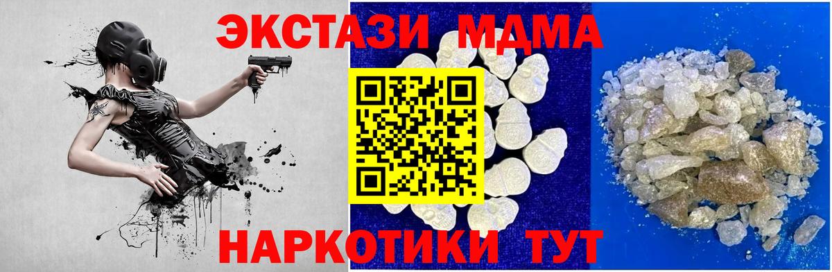 Тамбов  MDMA молли  MDMA молли  МДМА  Вход с VPN 