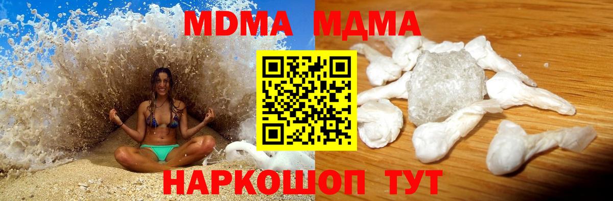 MDMA кристаллы Тамбов