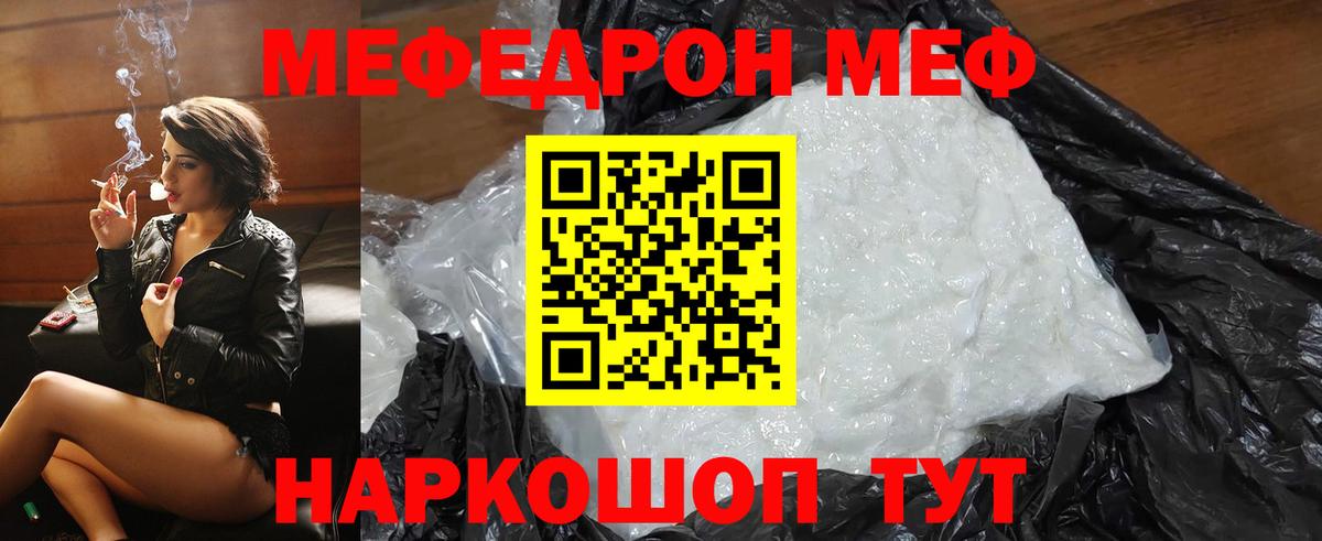 МЯУ-МЯУ VHQ  МЕФ  Тамбов  Вход с VPN  МЕФ 