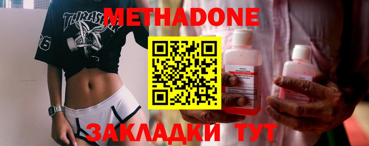 гидра зеркало  Метадон кристалл  Вход с VPN  Тамбов 